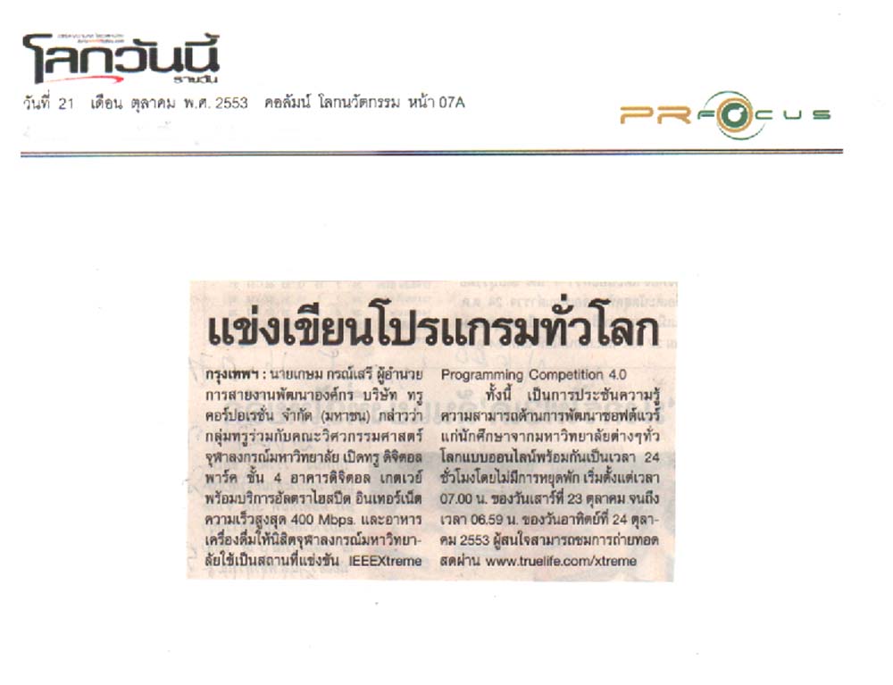 News PRfocus